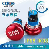 Mushroom head industrial equipment power emergency start stop SOS metal button switch 16mm round waterproof