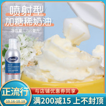 Dubuque cream jet ready-to-eat free milk tea shop special cream snow top cake coffee decoration 700ml