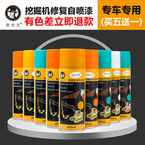 Excavator self-painting Shengang Sany Komatsu Carter Hitachi Daewoo Hyundai Volvo Digger Hook Machine Hook Hand Painting