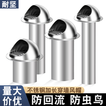 Stainless steel lengthened pipe wind cap external wall air outlet range hood smoke exhaust pipe wear wall outdoor windproof hood air outlet