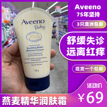 Aveeno Aveeno in Australia Aveeno Oats Wet Precious Cream Baby Moisturizing Body Milk Remission Rubella No Hormone