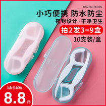 Travel dedicated dental floss stick portable portable storage box ultra-fine slip classic toothpick home 3 boxes 30