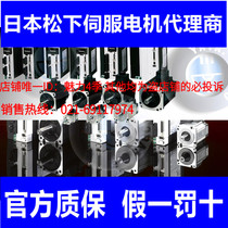 MSMA 152A1G Panasonic Motor Original Official Warranty 1 5KW high speed 3000 rotation per year