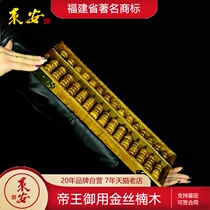 Golden silk Nanmu Xiao Ye Zhennan Abacus 15 files 17 files Archival abacus Wishful thinking abacus Lucky solid wood ornaments