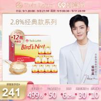 Thailand twin lotus candy Birds Nest ready-to-eat pregnant women 75mlx6 box * 2 boxes supplements import 12 bottle 2 8%