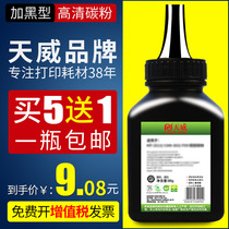 Tianwei applies Lenovo M7205 Carbon LT2822 LT2822 LD2922 M7260 7215 M7260 M7250 Printer toner LJ2200 LJ245