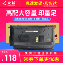 Zhongcheng applicable Kyocera TK-7108 TK-7118 compact Kyocera 3010i 3011i printer cartridges tk7108 tk7118