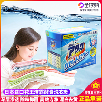 Japan imported Kao Jieba enzyme washing powder Supple bleaching High soaking powerful decontamination sterilization deodorization
