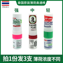 Thai Eight Immortals cylinder with mint nasal pass stick clear and cool oil nasal seminal machine driving nose sucking up refreshing brain