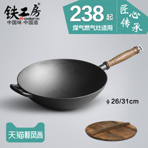  Iron workshop cast iron pot wok Non-stick pan Old-fashioned pointed bottom iron pot Household round bottom pig iron wok for gas stove