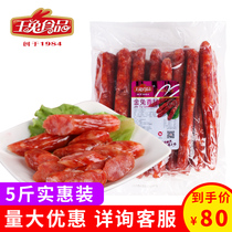  Jade rabbit sausage Golden Rabbit sausage 5 kg Bacon hot pot sausage risotto fried rice ham Nantong specialty Rugao sausage