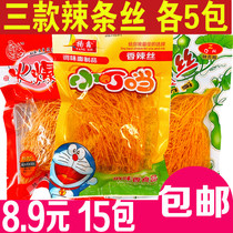 Hoist wire 5 cents campus Spicy Spicy 90 after childhood childhood nostalgia snacks package bulk choice