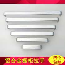  Space aluminum cabinet handle Modern aluminum alloy matte handle Extended handle Simple small handle Drawer handle