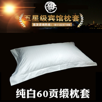 Hotel hotel bedding cotton pure white single pillowcase custom cotton beauty bed hotel pillowcase