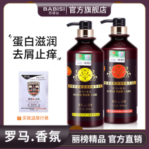 Roman Aromatherapy conditioner Fragrance long-lasting smooth damage care Repair hot dye damaged women improve frizz hair mask
