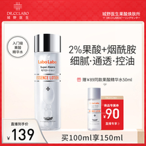 City doctor fruit acid water essence water pore shrinkage Toner moisturizing oil niacinamide bright and delicate