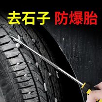 Clear Stone hook car tire stone cleaning portable tool multi-function destone explosion-proof artifact