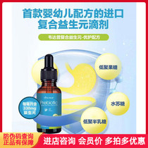 Weidapu prebiotics Imported infant compound prebiotics regulate the stomach and maintain the balance of the babys intestinal flora