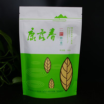 Full 4 Yunnan Yunnan High Mountain Tea Green Tea Baoshan Kanglu Spring Tea 2021 New Leaf Fried Green Class 160g