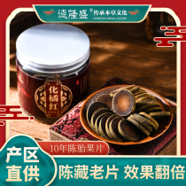 Chemical Orange Red Authentic State Orange Red Fruit Official Flagship Store Chenian Birthed Raw Fruit Sliced Orange Red Flakes