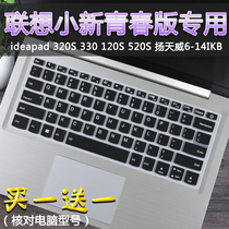 Lenovo computer 14 inch small new-14IWL youth version 2019 i3-8145u notebook keyboard protector