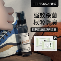 littletouch shoes and socks deodorant sterilization antibacterial spray Air freshener Indoor shoe cabinet artifact