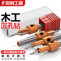 Countersunk bit cone screw mounting drill bit step drill self-tapping screw taper salad drill alloy countersunk Woodworking
