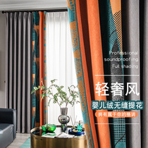 Seamless splicing blackout curtains light luxury atmosphere baby velvet sunshade bedroom padded soundproof cloth living room finished product customization