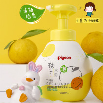 Bépro Baby Child wash pomace shampoo with water dew bath lotion Shampoo Bath Two-in-one Mild Plant