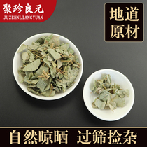 Large Leaf Gold Money Grass Dry 500g Hitched Front Grass Chicken Inner Golden Bubble Water Chinese Herbal Medicine No Wild Wide Gold Money Grass