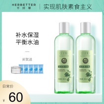 Thousand grass loofah stem juice 500ML * 2 bottles of loofah water stock liquid oil control Toner moisturizing moisturizing skin