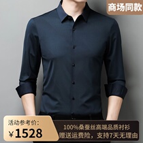 Mulberry silk shirt male long sleeve Ordos prolific middle-aged senior sense business free of hot and heavy pound genuine silk big code lining clothes