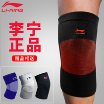  Li Ning sports knee pads Knitted high elastic breathable mens basketball badminton running womens outdoor professional knee pads to keep warm