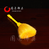 Yuantong Buddha statue Buddha Hall for cleaning Buddha dust sweep Dust sweep Buddha temple supplies Buddhist utensils