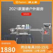 Wild tour outdoor portable mobile kitchen picnic artifact camping equipment field stove car driving tour