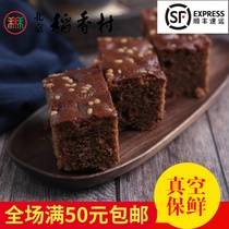 2 pieces of authentic Sanhe Beijing Daoxiang Village pastry scattered pastry pine seed jujube cake breakfast pastry snacks