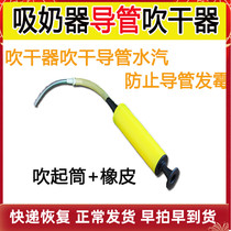 Suction Catholic Blower for Vital Catholic Witcher Accessories Blow Dry Water Vapor to Prevent Moldy