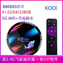 Android 9 0 Ultra Clear Smart TV box S905X3 8K Bluetooth 4K Set-top box 5G Wifi network KODI
