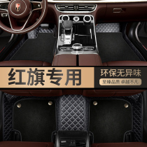 2021 red flags HS5 H5 H5 H7 HS7 HS7 foot mat full surround car footbed silk ring carpet style