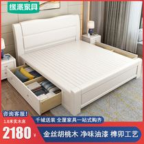 Golden silk walnut bed modern Chinese style 1 8 beige double bed 1 5m idyllic master bedroom storage bed