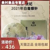 Guanglin Fu Tea Leaf 2022 New Tea Fu Tulips White Milli Silver Needle Fuding White Tea Cake Official Flagship Store 100g