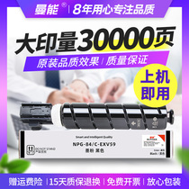 Suitable for Canon iR2635 cartridge NPG84 iR2625 iR2630 ink cartridge NPG-84 printing copier toner iR2645 toner EXV59 toner cartridge G84L toner cartridge