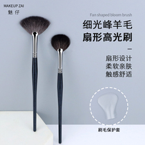 The Phantom carefully light front wool sector brushed light brushed residual powder brushed ultra soft animal hair makeup brush a load