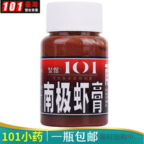 Taiwan 101 fishing medicine flavor Antarctic shrimp cream autumn and winter fishing additive crucian carp attractant
