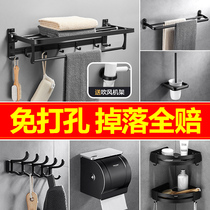  Black towel rack Punch-free bathroom toilet rack Space aluminum bath towel rack Wall-mounted bathroom toilet