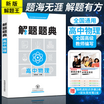 High school physics problem-solving problem-solving problem-solving problem-solving problem-solving problem-solving problem-solving problem-solving problem-solving problem-solving problem-solving problem-solving problem-solving problem-solving problem-solving problem-solving problem-solving problem-solving problem-solving problem-solving problem-solving problem-solving problem-solving problem-solving problem-solving problem