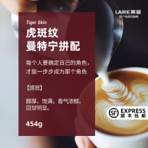 Laike Tiger Espresso coffee beans imported with deep roasted beans Italian latte cafe