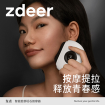 zdeer left the intelligent face with a stone scraping board The home is hotly applied with a massage tira V face electric scraping board