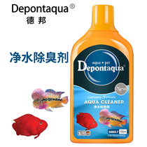 Debang water purification deodorant Aquarium water purification Clear water quality Fish tank fishy deodorant clarification water agent