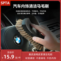 SPTA car interior cleaning brush leather roof horsehair soft brush leather seat cleaning brush cleaning tool